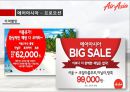 에어아시아 경영전략 (Air Asia In Korea) 25페이지