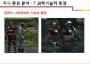 [블럭버스터 영화] IRON MAN 4 마케팅전략 9페이지