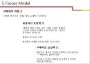 [블럭버스터 영화] IRON MAN 4 마케팅전략 12페이지