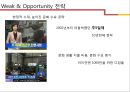 [블럭버스터 영화] IRON MAN 4 마케팅전략 20페이지