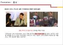[블럭버스터 영화] IRON MAN 4 마케팅전략 28페이지