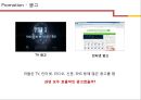 [블럭버스터 영화] IRON MAN 4 마케팅전략 30페이지