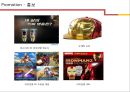 [블럭버스터 영화] IRON MAN 4 마케팅전략 33페이지