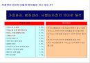 [광고기획서] 강원랜드 건전이미지 확립을 위한 커뮤니케이션전략 4페이지