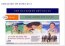 [광고기획서] 강원랜드 건전이미지 확립을 위한 커뮤니케이션전략 16페이지