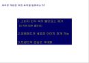 [광고기획서] 강원랜드 건전이미지 확립을 위한 커뮤니케이션전략 28페이지