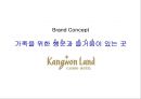 [광고기획서] 강원랜드 건전이미지 확립을 위한 커뮤니케이션전략 37페이지