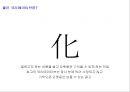 [광고기획서] 강원랜드 건전이미지 확립을 위한 커뮤니케이션전략 42페이지