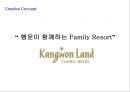 [광고기획서] 강원랜드 건전이미지 확립을 위한 커뮤니케이션전략 43페이지