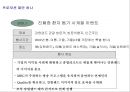 [광고기획서] 강원랜드 건전이미지 확립을 위한 커뮤니케이션전략 46페이지