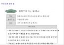 [광고기획서] 강원랜드 건전이미지 확립을 위한 커뮤니케이션전략 47페이지