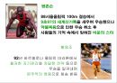 초록매실 Steady Seller Brand가 되기 위한 커뮤니케이션 전략 기획서 (커뮤니케이션 광고 전략) 5페이지