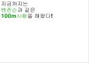 초록매실 Steady Seller Brand가 되기 위한 커뮤니케이션 전략 기획서 (커뮤니케이션 광고 전략) 6페이지