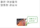 초록매실 Steady Seller Brand가 되기 위한 커뮤니케이션 전략 기획서 (커뮤니케이션 광고 전략) 18페이지