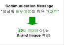 초록매실 Steady Seller Brand가 되기 위한 커뮤니케이션 전략 기획서 (커뮤니케이션 광고 전략) 22페이지