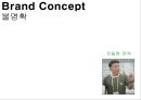 초록매실 Steady Seller Brand가 되기 위한 커뮤니케이션 전략 기획서 (커뮤니케이션 광고 전략) 23페이지