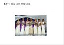 초록매실 Steady Seller Brand가 되기 위한 커뮤니케이션 전략 기획서 (커뮤니케이션 광고 전략) 34페이지