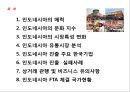 인도네시아 시장 이해 (인도네시아) 2페이지