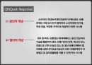기업의 이윤을 극대시키기 위한 고객서비스 관리 기법 [기업의 이윤을 극대시키기 위한 고객] 8페이지