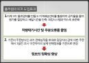 기업의 이윤을 극대시키기 위한 고객서비스 관리 기법 [기업의 이윤을 극대시키기 위한 고객] 25페이지