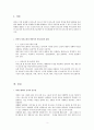 의사소통에서 경청의 중요성을 사례를 들어 설명하시오. 3페이지