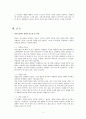 의사소통에서 경청의 중요성을 사례를 들어 설명하시오. 4페이지