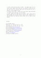 의사소통에서 경청의 중요성을 사례를 들어 설명하시오. 5페이지