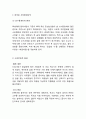 [참이슬 마케팅사례] 참이슬 제품소개과 마케팅 SWOT,STP,4P전략분석및 참이슬 향후방향제언 6페이지