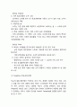 [참이슬 마케팅사례] 참이슬 제품소개과 마케팅 SWOT,STP,4P전략분석및 참이슬 향후방향제언 9페이지