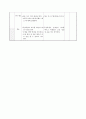 체육 수업지도안 세안 A+공개수업 사용 7페이지