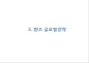 [벤츠 마케팅 PPT] 벤츠 기업전략과 마케팅 SWOT,STP,4P전략분석및 벤츠 향후방향제언 8페이지
