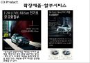 [벤츠 마케팅 PPT] 벤츠 기업전략과 마케팅 SWOT,STP,4P전략분석및 벤츠 향후방향제언 24페이지