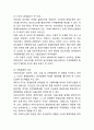 [기아자동차 경영전략사례연구] 기아자동차 기업분석과 경영전략,성공사례분석및 기아자동차 향후전략제언 6페이지