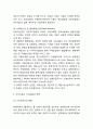 [기아자동차 경영전략사례연구] 기아자동차 기업분석과 경영전략,성공사례분석및 기아자동차 향후전략제언 8페이지