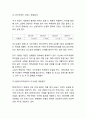 [기아자동차 경영전략사례연구] 기아자동차 기업분석과 경영전략,성공사례분석및 기아자동차 향후전략제언 10페이지