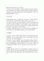 [기아자동차 경영전략사례연구] 기아자동차 기업분석과 경영전략,성공사례분석및 기아자동차 향후전략제언 12페이지
