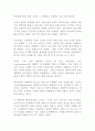 호모 데우스 유발 하라리 독후감 감상문 서평!!!!! 2페이지