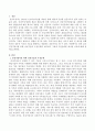 건강가정사를 위한 실천기술의 우선순위를 제시하고 그렇게 우선 순위를 제시한 이유에 대해 설명하시오. 2페이지