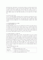 2015년 7월 1일 사회보장협의체 관련 법률 시행에 따른 지역사회보장협의체 구성과 역할에 대해 지역사회복지협의체와 비교 정리하시오. 6페이지
