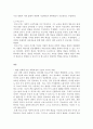 아동과학지도_유아과학교육에 대한 학자들의 이론을 정리해보고 이론에 근거한 발달단계 따른 과학과정기술과 교사의 역할을 정리해 보시오. 4페이지