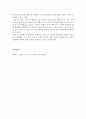 아동과학지도_유아과학교육에 대한 학자들의 이론을 정리해보고 이론에 근거한 발달단계 따른 과학과정기술과 교사의 역할을 정리해 보시오. 5페이지