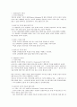 교육심리학_Kohlberg의 도덕성과 Gilligan의 도덕성의 특징을 서술하고 그 둘을 비교하시오 3페이지