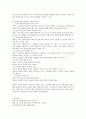 교육심리학_Kohlberg의 도덕성과 Gilligan의 도덕성의 특징을 서술하고 그 둘을 비교하시오 5페이지