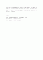 가족관계론_우리나라의 전통적 가족의 특성과 현대 가족의 특성에 대해 각각 비교, 정리하고, 우리 가족은 어떠한 특성에 해당되는지 설명하시오 5페이지