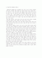 평생교육방법론_학습동아리는 개인의 성장뿐 아니라 지역사회발전, 새로운 인적자원의 발굴, 민주시민교육으로서의 기능을 갖는데, 학습동아리가 활성화 되는데 있어서 가장 큰 걸림돌은 무엇인지 자신의 생각을 정 3페이지