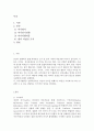 인간행동과사회환경_조직행동에 영향을 주는 성격요소들 중 1) 자기평가와 2) 자기감시성향 3) 마키아벨리즘의 각 개념들을 서술하고 이 요소들 중 2개를 활용하여 사례 중심으로 자신의 성격을 설명하시오 2페이지