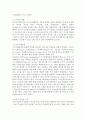 인간행동과사회환경_조직행동에 영향을 주는 성격요소들 중 1) 자기평가와 2) 자기감시성향 3) 마키아벨리즘의 각 개념들을 서술하고 이 요소들 중 2개를 활용하여 사례 중심으로 자신의 성격을 설명하시오 3페이지