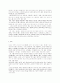 인간행동과사회환경_조직행동에 영향을 주는 성격요소들 중 1) 자기평가와 2) 자기감시성향 3) 마키아벨리즘의 각 개념들을 서술하고 이 요소들 중 2개를 활용하여 사례 중심으로 자신의 성격을 설명하시오 4페이지