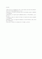인간행동과사회환경_조직행동에 영향을 주는 성격요소들 중 1) 자기평가와 2) 자기감시성향 3) 마키아벨리즘의 각 개념들을 서술하고 이 요소들 중 2개를 활용하여 사례 중심으로 자신의 성격을 설명하시오 5페이지