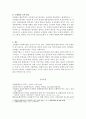 사회복지법제_조세법과 사회복지법을 비교 설명하시오 4페이지
